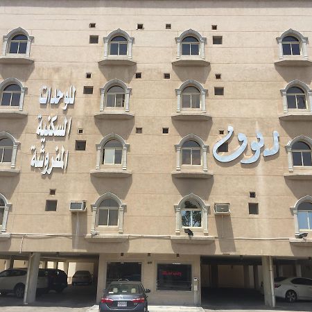Ruoof Furnished Units Apartment Dammam Eksteriør billede